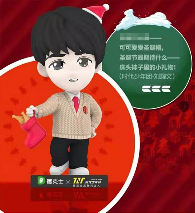 时代少年团盲盒 tnt时代少年团德克士官方圣诞限定盲盒卡通玩偶公仔