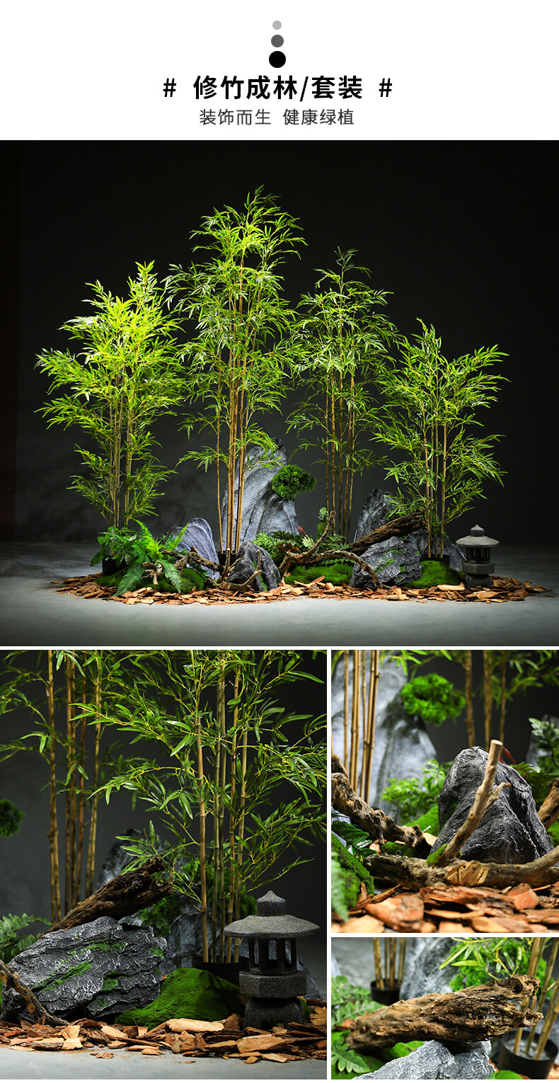 多瑙梦现代中式大型仿真竹子室内装饰落地景观植物绿植橱窗花艺造景