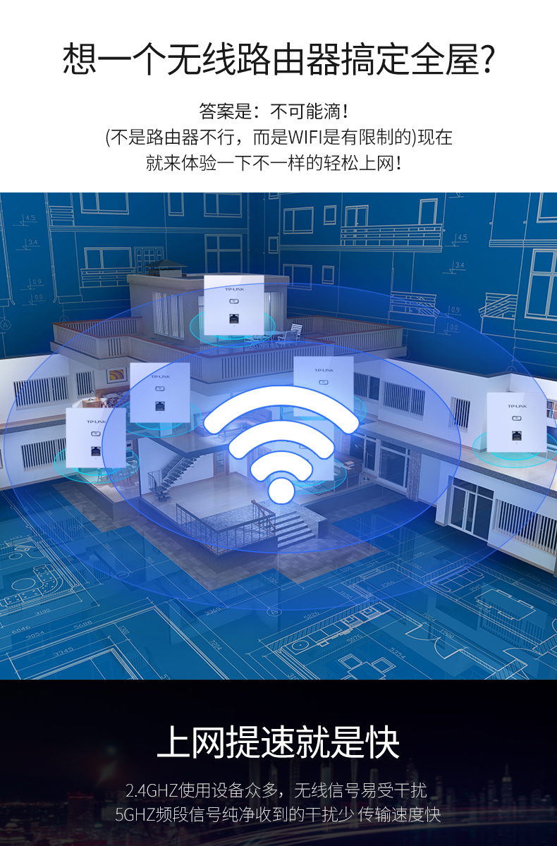 tplink无线ap面板全屋wifi覆盖家用86型面板aptplink450m面板深空银单