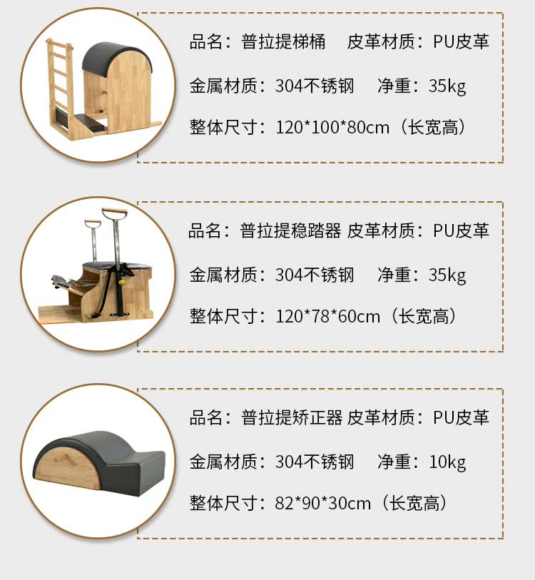 瑜伽馆普拉提稳踏椅普健身房用拉提大器械核心床五件套器材可定制