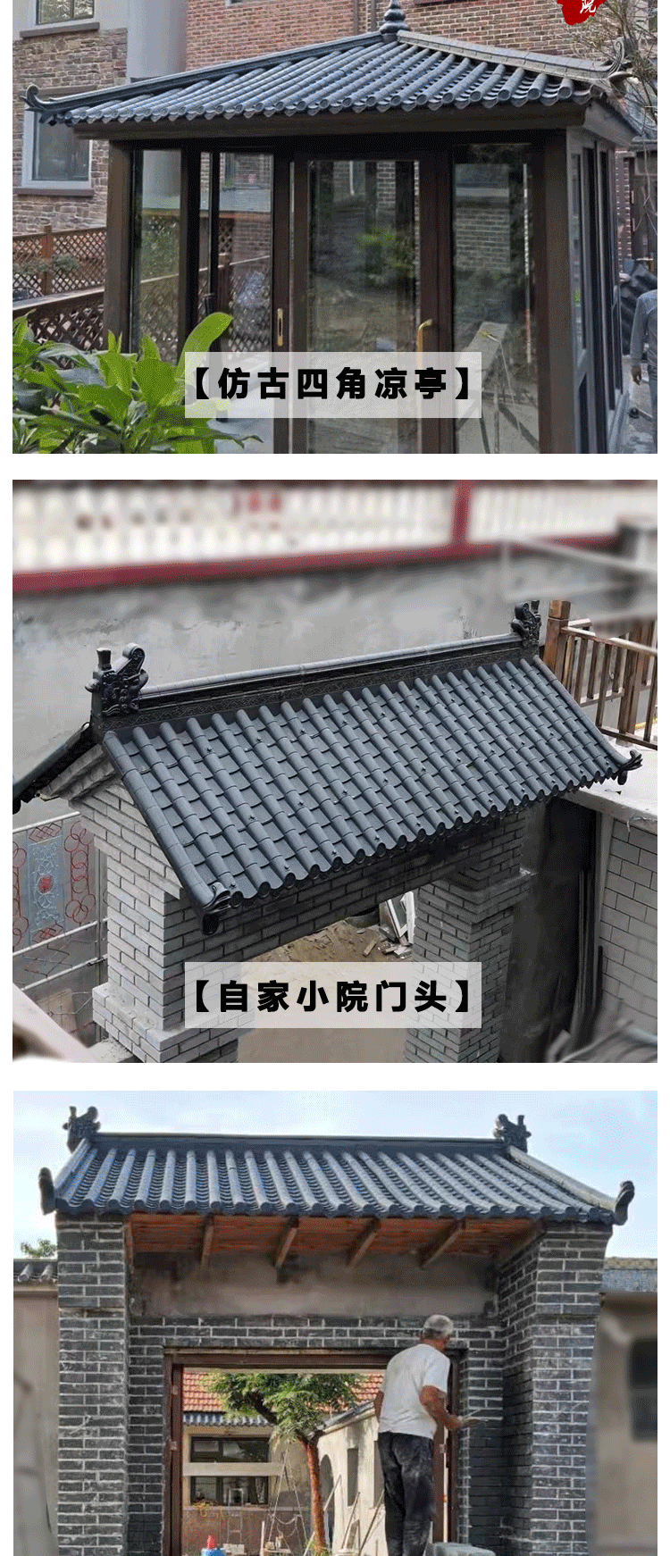 屋顶琉璃瓦仿古屋檐门头仿古一体瓦树脂瓦麦桑荷 深灰色【图片 价格