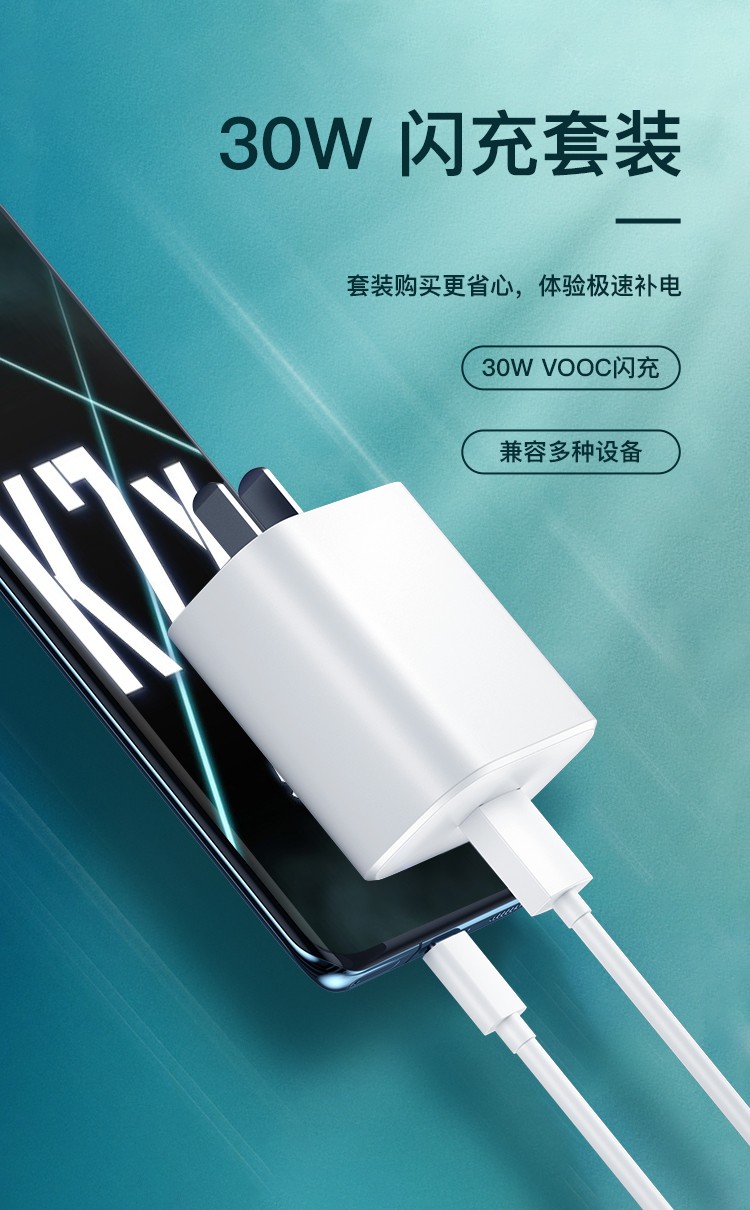 30w快充opporealme真我闪充直插充电器x7prov15stiger旗舰套装30w超级