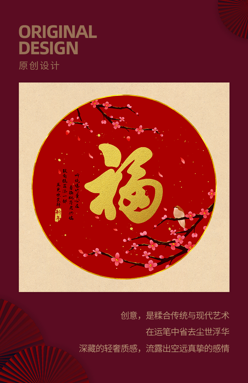 新年圆形福字挂画现代简约客厅餐厅玄关画新中式背景墙壁画繁花贺福圆