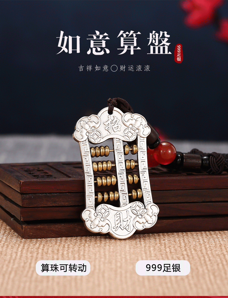 老凤凰款s999足银算盘挂件牛年风水吉祥物如意算盘手把件足银吊坠送礼