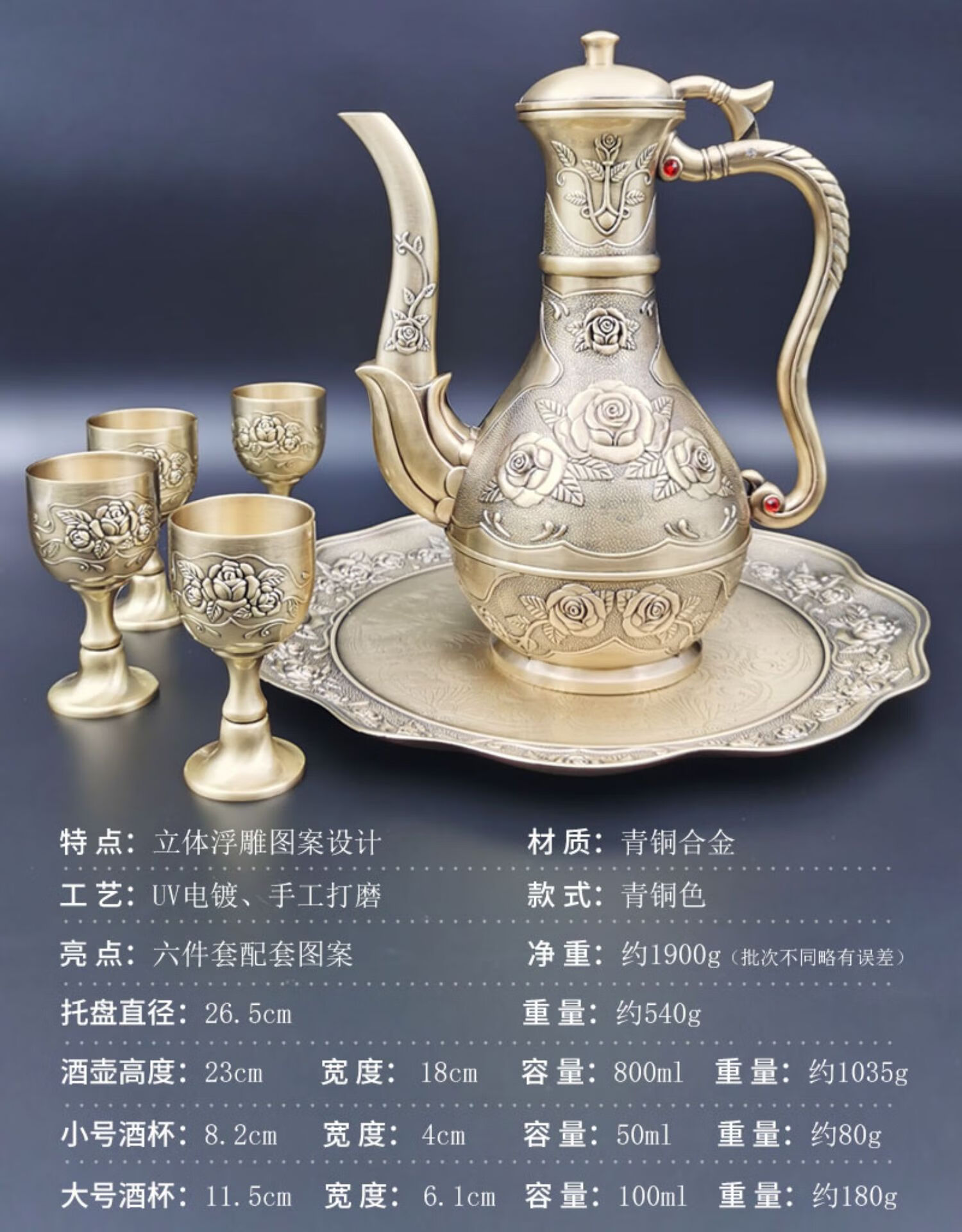 德国进口品质家用老式纯铜酒壶白酒杯套装手工青铜制黄酒清酒壶仿古酒