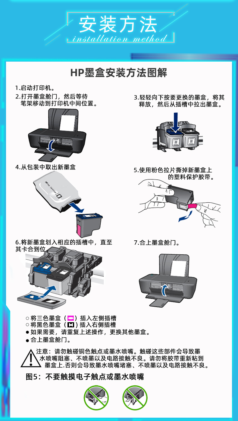 墨盒使用方法图片