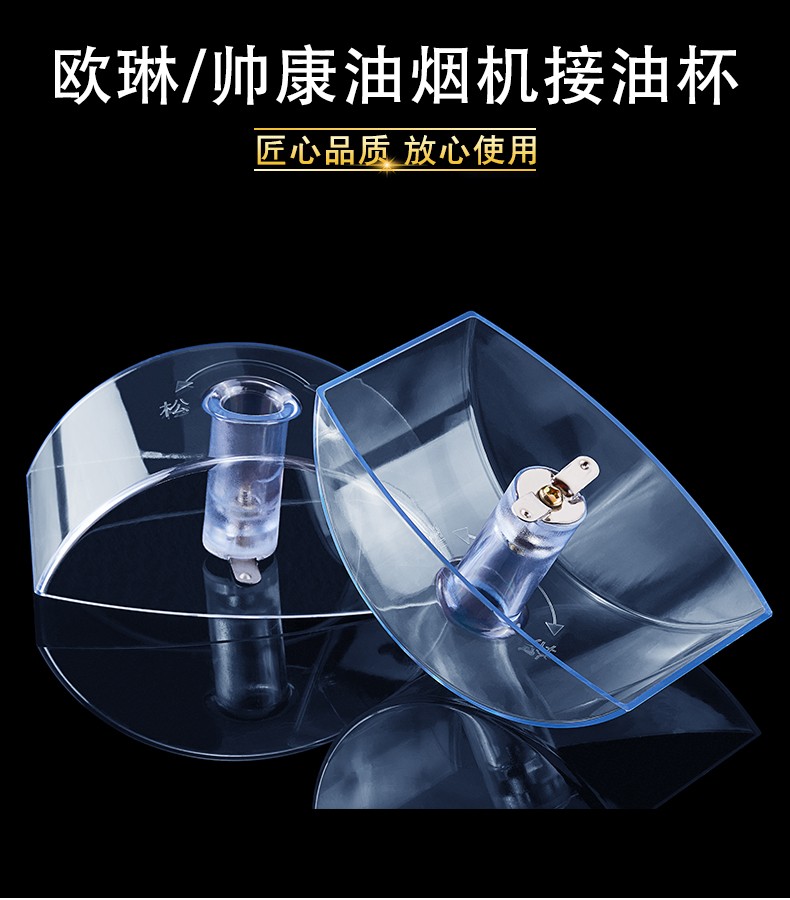 名豹适用于迅达抽油烟机接油盒油杯配件老式通用接油槽cxw200t78iicxw