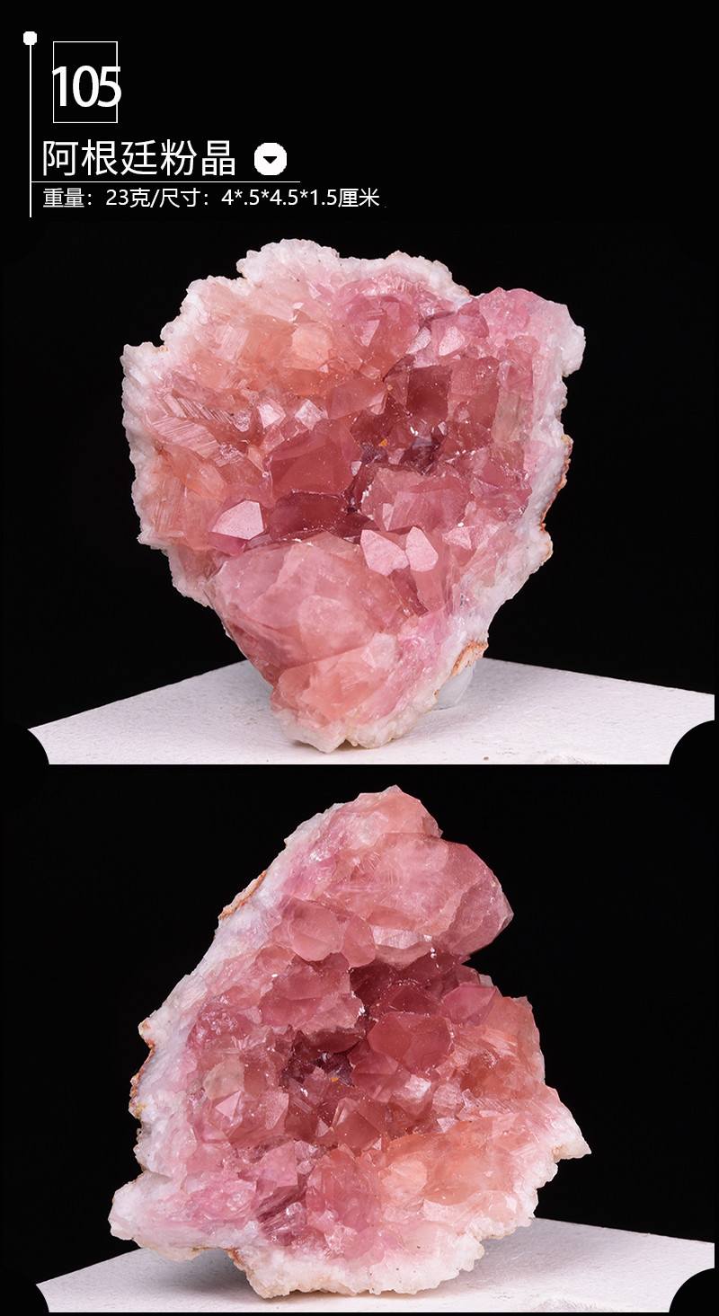 水晶洞阿根廷粉粉晶原石矿石晶簇矿物国外石头摆件小标本实拍一物一拍