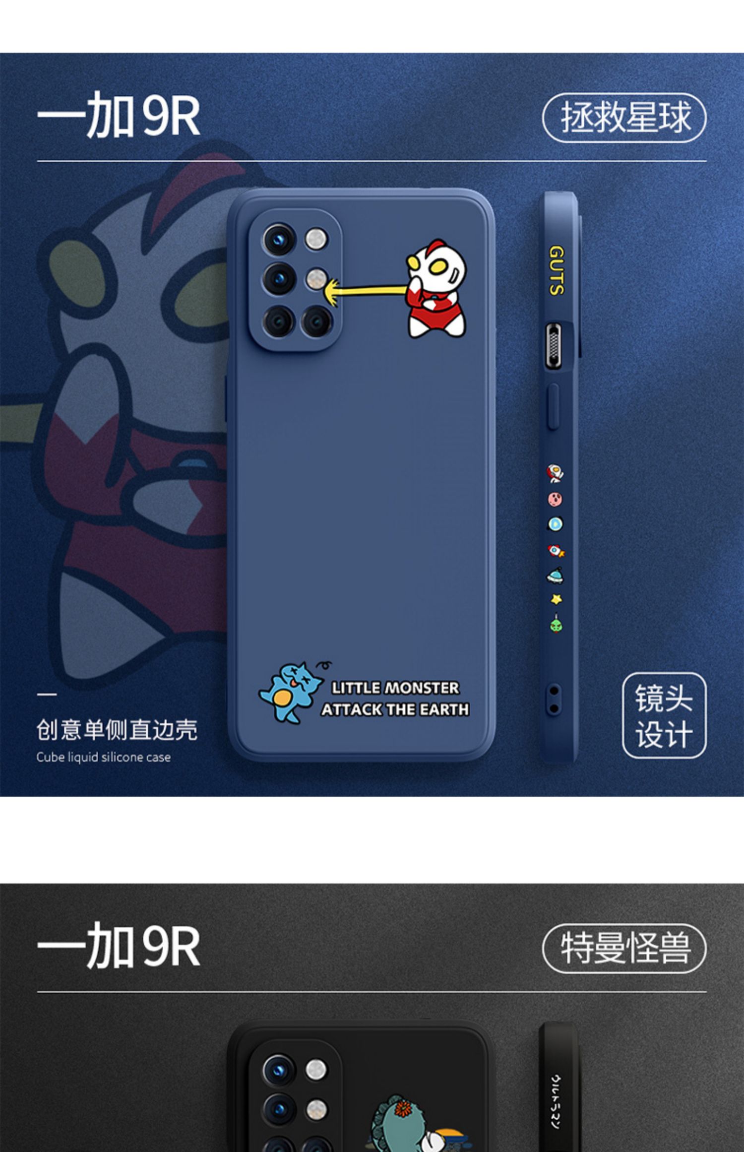 战旨 一加9r手机壳液态硅胶oneplus9r男迪迦奥特曼限量版防摔套九r