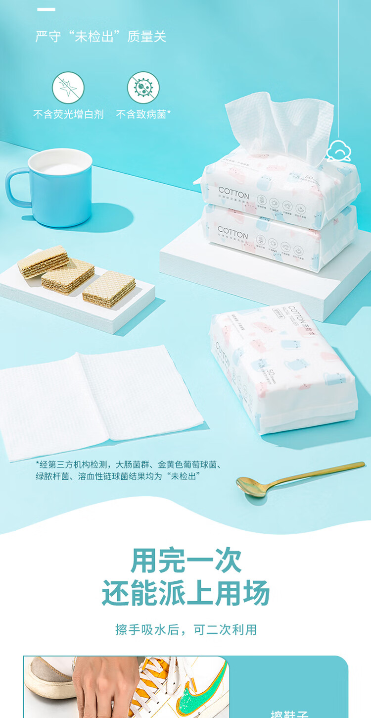 名创优品（MINISO）珍珠纹AB双面洗脸巾3包 柔软洁面巾干湿两用一次性棉柔巾居家差旅