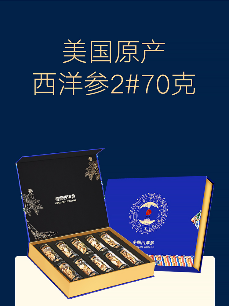 北京同仁堂西洋参2片70克礼盒美国进口花旗参切片含片泡水350周年款西