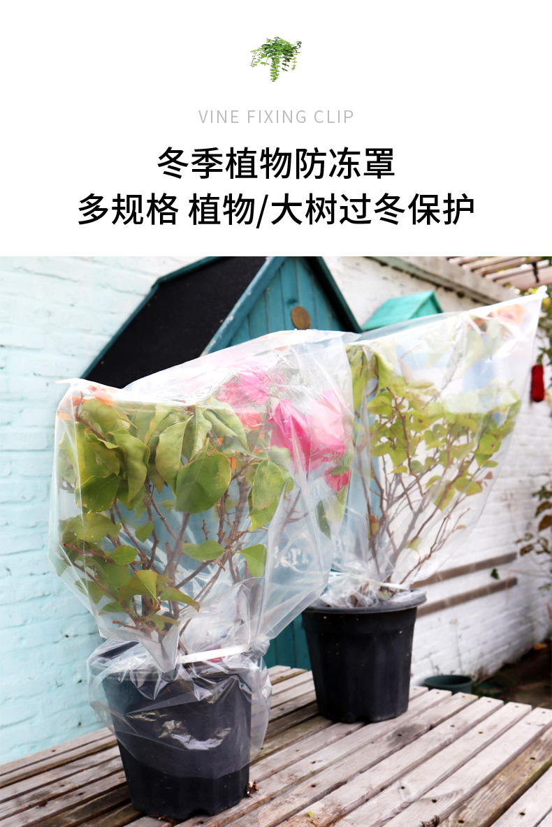 冬天防冻花罩植物闷养罩防寒保温罩膜冬季树木防冻罩花卉过冬神器