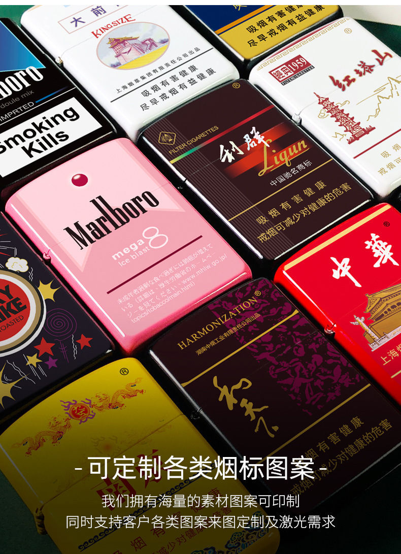 神采奕奕 南京烟九五黄盒 新个性潮牌香1烟图案同款老式砂轮煤油打