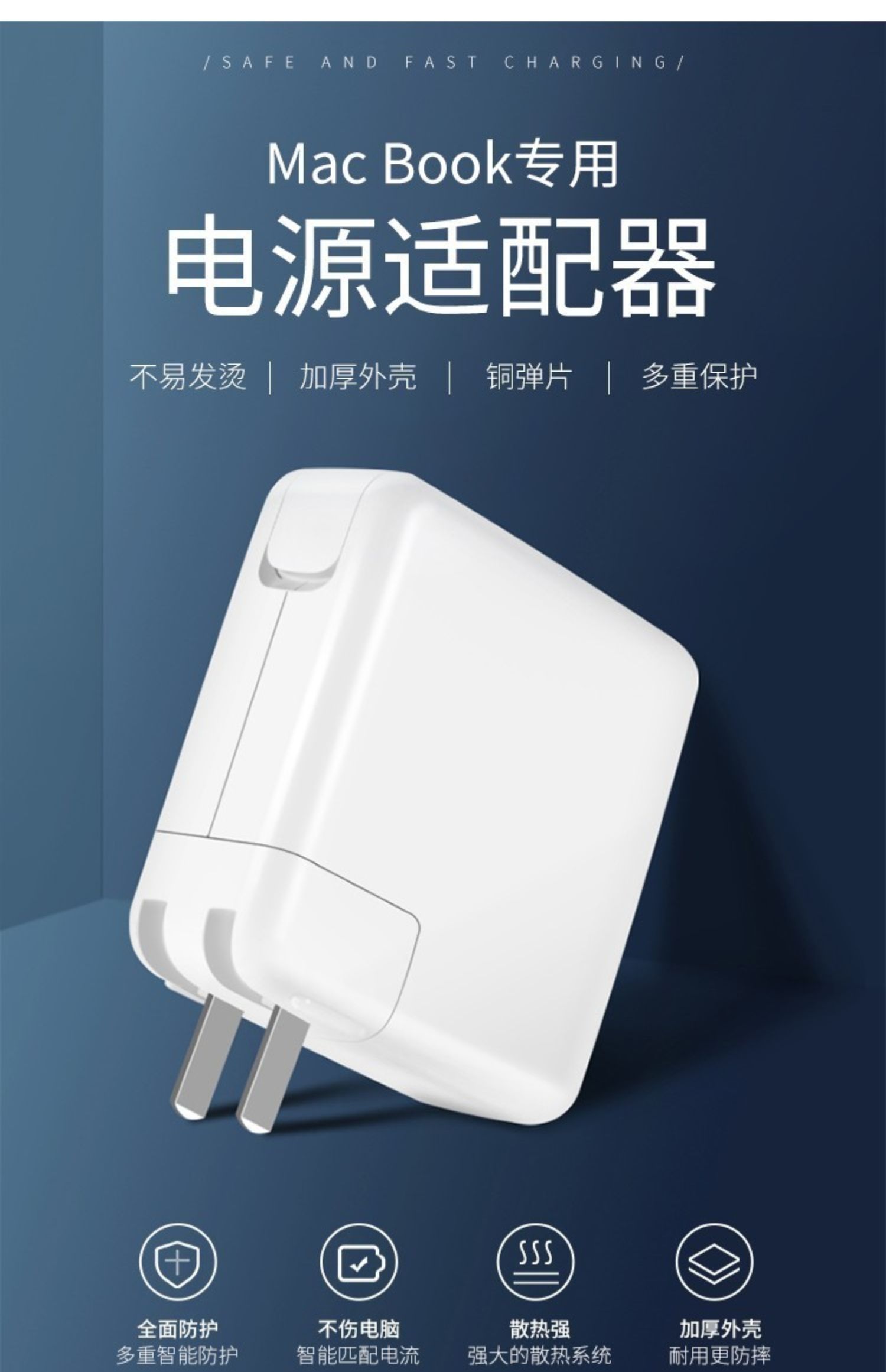 air笔记本充电线mac pro电源适配器快充a1466 / 45w t型接口充电器