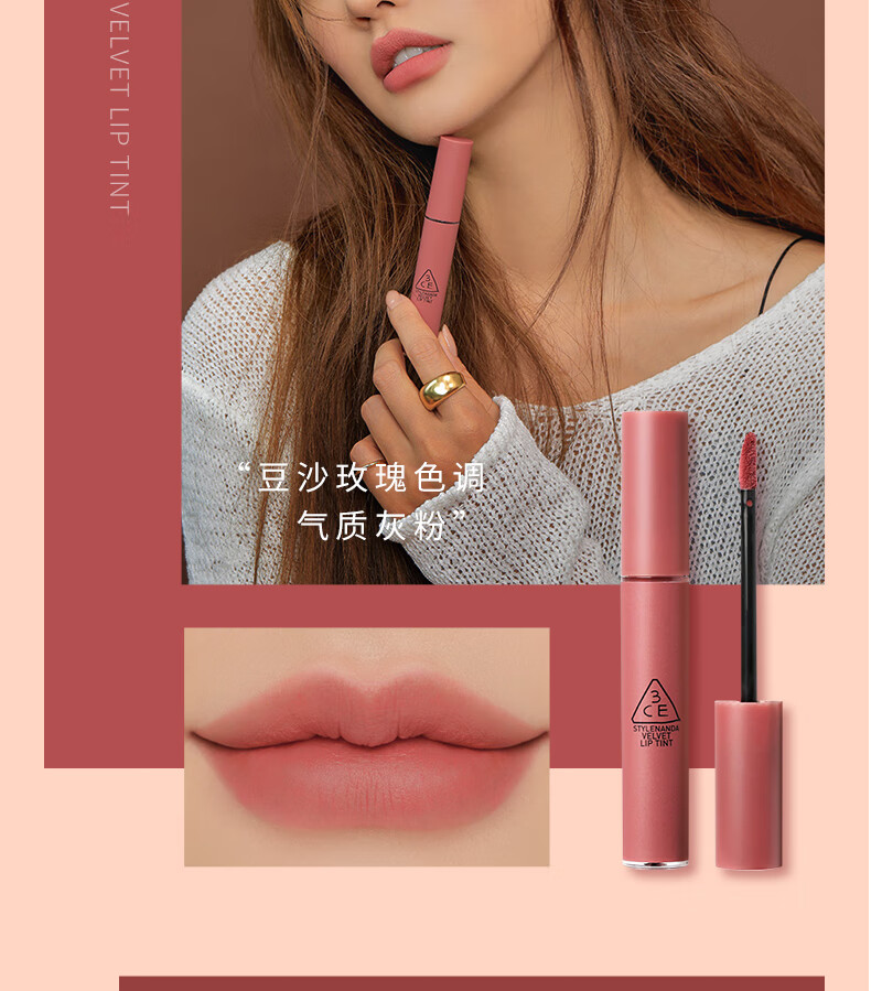 3ce(日上免税店代购)3ce丝绒唇釉 秋冬新色哑光口红豆沙红梨色高光