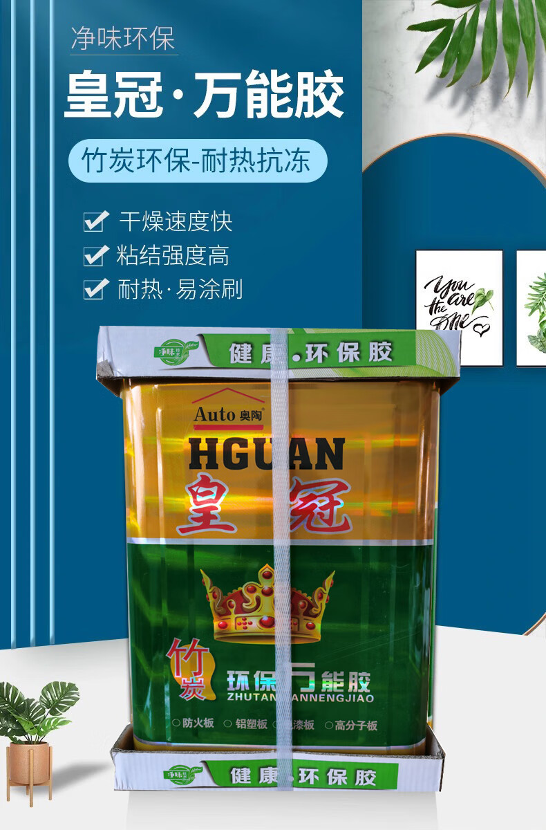 新款万能胶桶装胶多功能粘得牢强力皇冠桶装木工粘木头地毯人造草坪