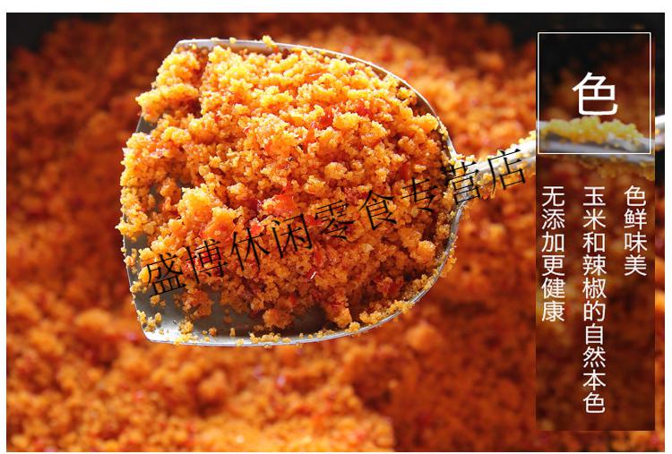 贵州黔东南凯里三穗特产炸产品榨广椒渣辣子农家美食杂腊子下饭菜 中