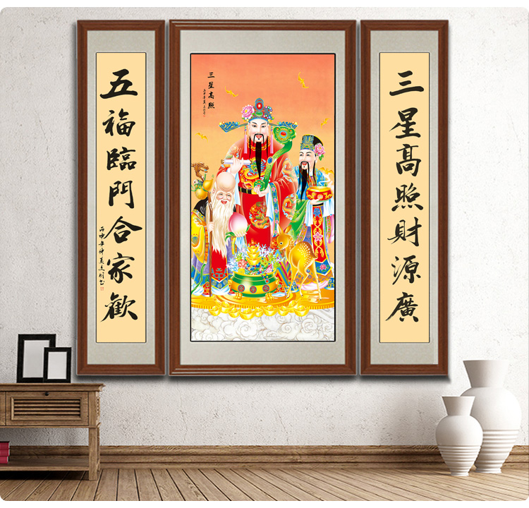 您悦福禄寿三联三星高照中堂画客厅财神挂画农村堂屋字画天官赐福装饰