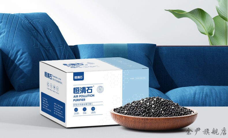 装修除甲醛大连石活性炭室内纳米矿恒青石矿晶除味