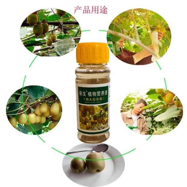 猕猴桃专用膨大剂大果灵膨果素膨大素氯吡脲保果调节剂丰产增收特大