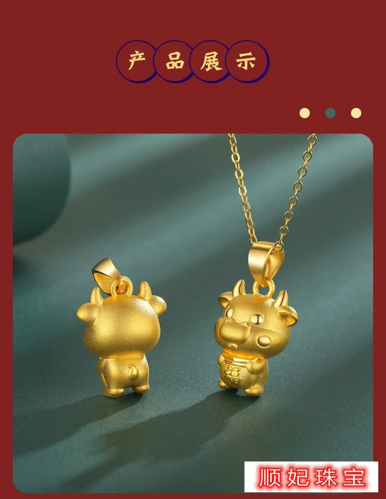 999足金牛吊坠生肖黄金项链金本命年礼物女3d硬金转运珠小金牛 黄金