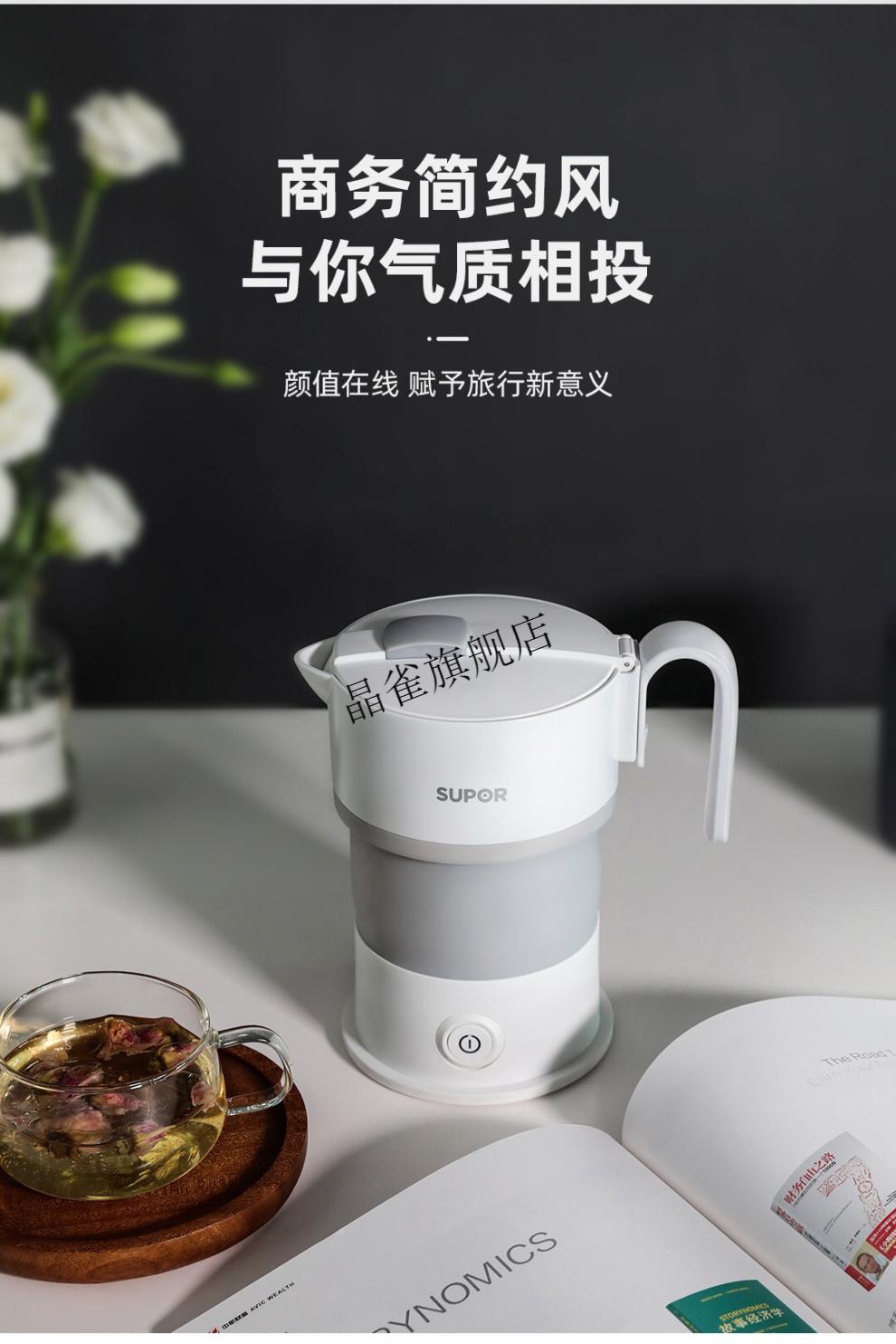 苏泊尔supor电热水壶便携式烧水壶sw06j007食品级硅胶折叠电水壶双