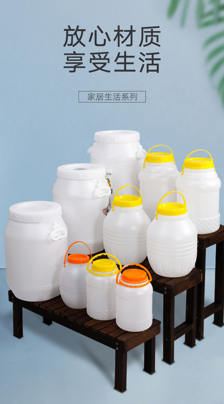 佳叶酵素桶发酵桶食品级密封塑料桶防潮米桶大容量升储水桶带盖2升