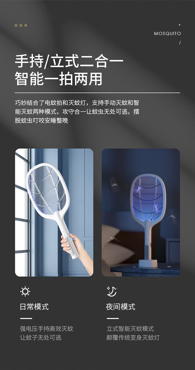 灰妮子电蚊灭蚊二合一新款家用捕电  美妆工具 白色【带底座+充电线】
