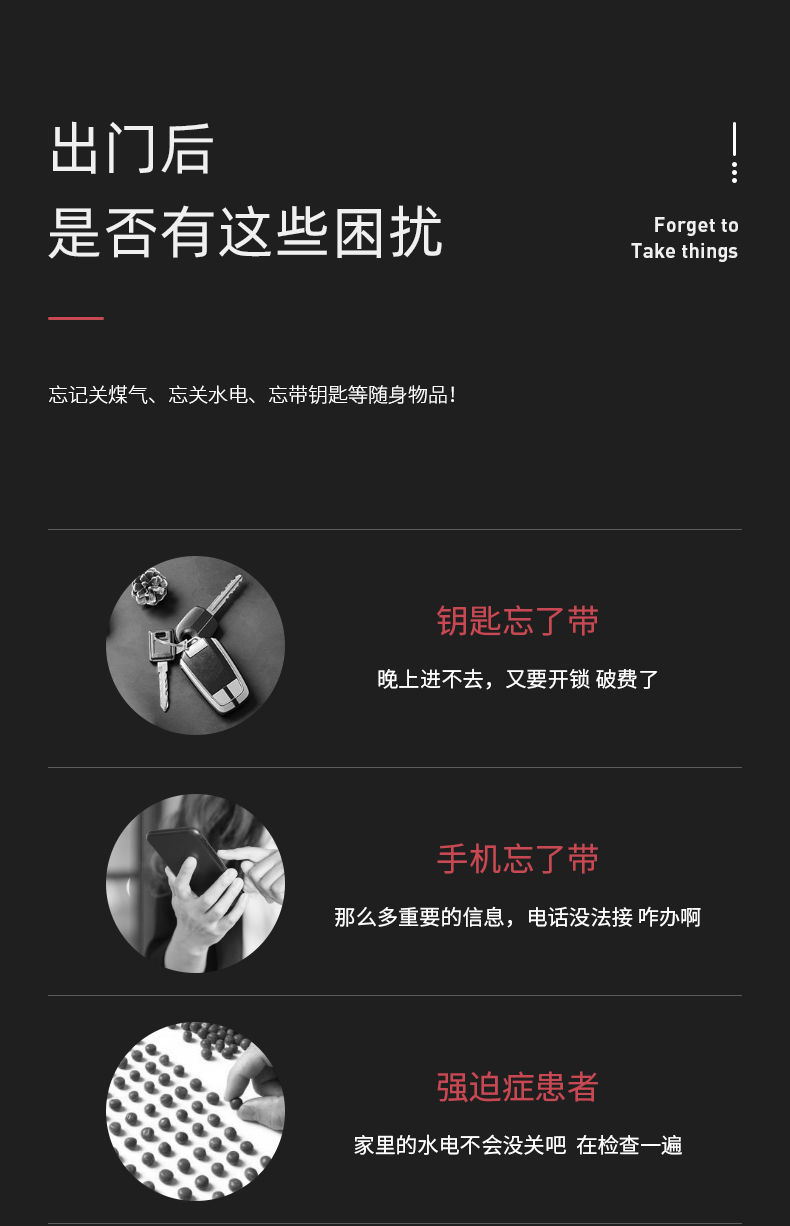 红外感应提醒器出门提示器老人忘带钥匙手机关好门窗水电煤气家用方形