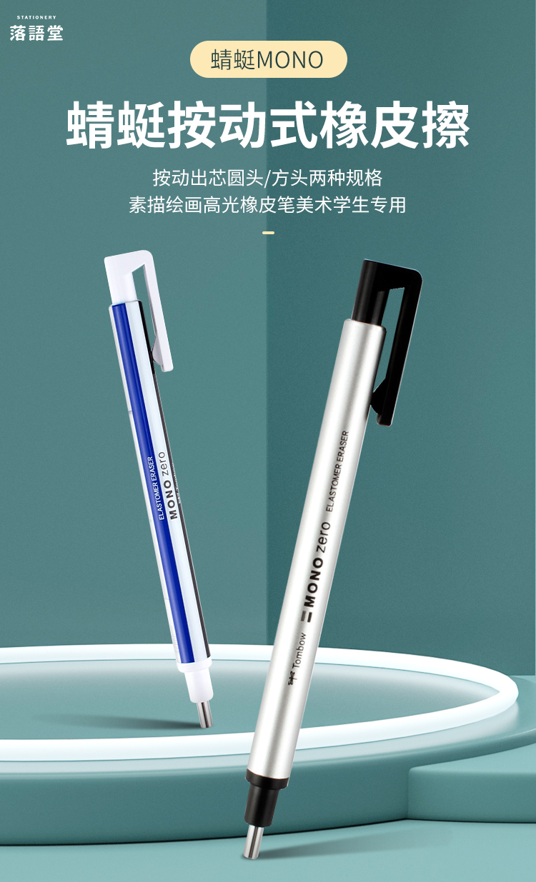 日本tombow蜻蜓高光橡皮笔ehkur方头圆头素描绘画美术生考试学生专用