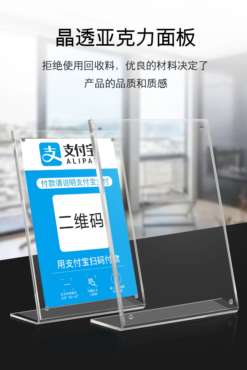 whj 收款码 二维码立牌摆台亚克力展示牌微信收款扫一扫牌扫码二维码