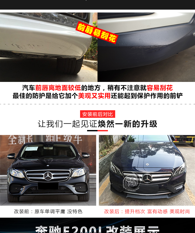适用于奔驰新e级改装e200le300l改装前铲保险杠前唇包围前杠侧裙红色