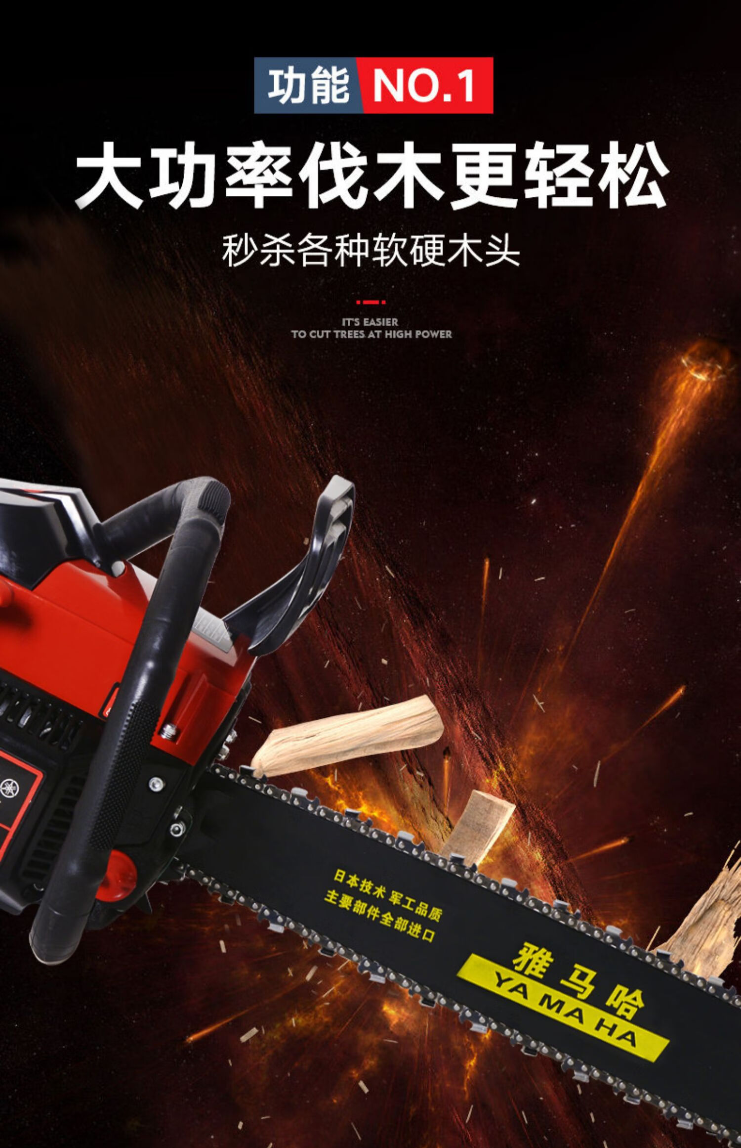 雅马哈9998大功率汽油锯砍树伐木机进口链条油锯家用便携伐木油锯