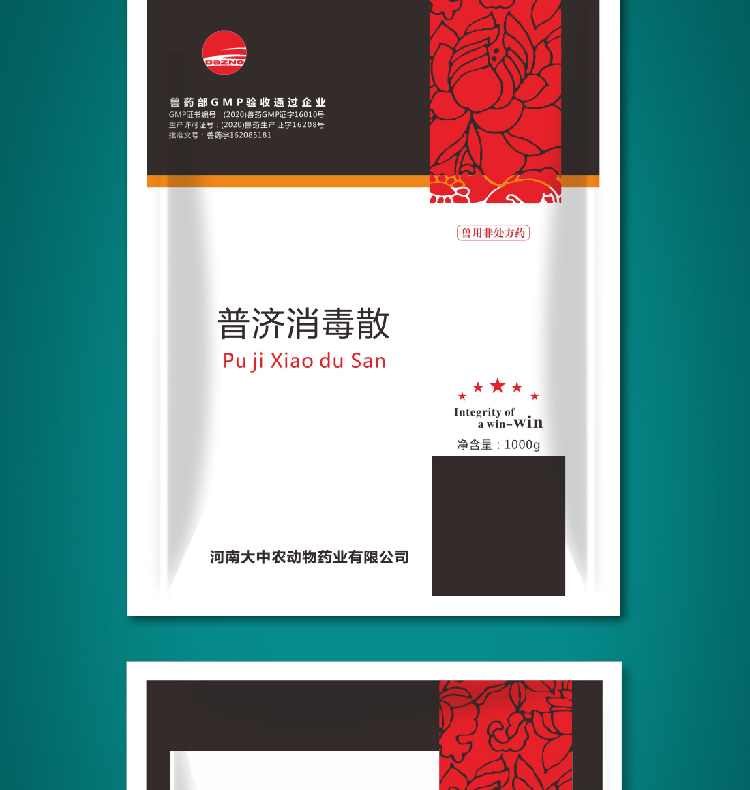 大中农dazno兽药普济消毒散猪牛羊药鸡鸭扶正解毒散口蹄疫猪圆环蓝耳