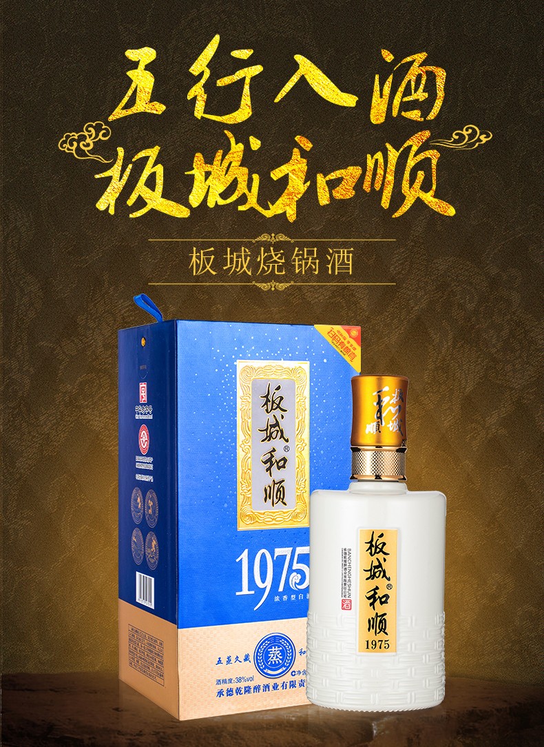 5度和順1975 550ml*4瓶整箱裝【圖片 價格 品牌