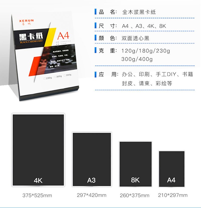 a3黑色卡紙4k手工硬卡紙300克厚卡紙a4紙8k開黑卡紙4開美術畫畫紙 a3