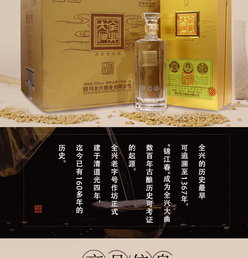 老八大名酒全兴大曲品味60浓香型白酒52度纯酿酿造中华老字号婚庆送礼