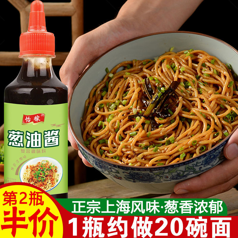 葱油拌面酱汁炸酱面酱料拌面调料面条意大利拌面黑葱油拌饭调味酱第2