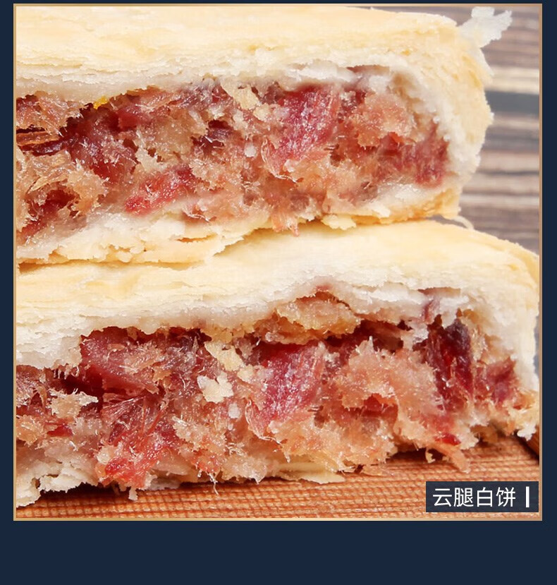 云腿蛋黄酥皮散装多口味云南特产中秋 云腿50gx10枚【图片 价格 品牌