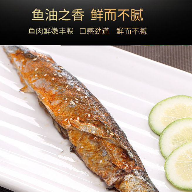 遠洋捕撈秋刀魚冷凍海魚深海海鮮刀魚水產燒烤整箱食材燒烤五斤一斤3