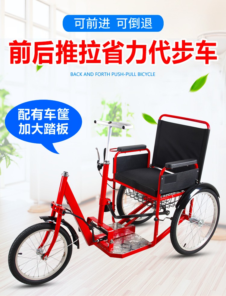 老年人力手摇三轮车老人残疾人手摇推拉三轮车代步车 红色【图片 价格