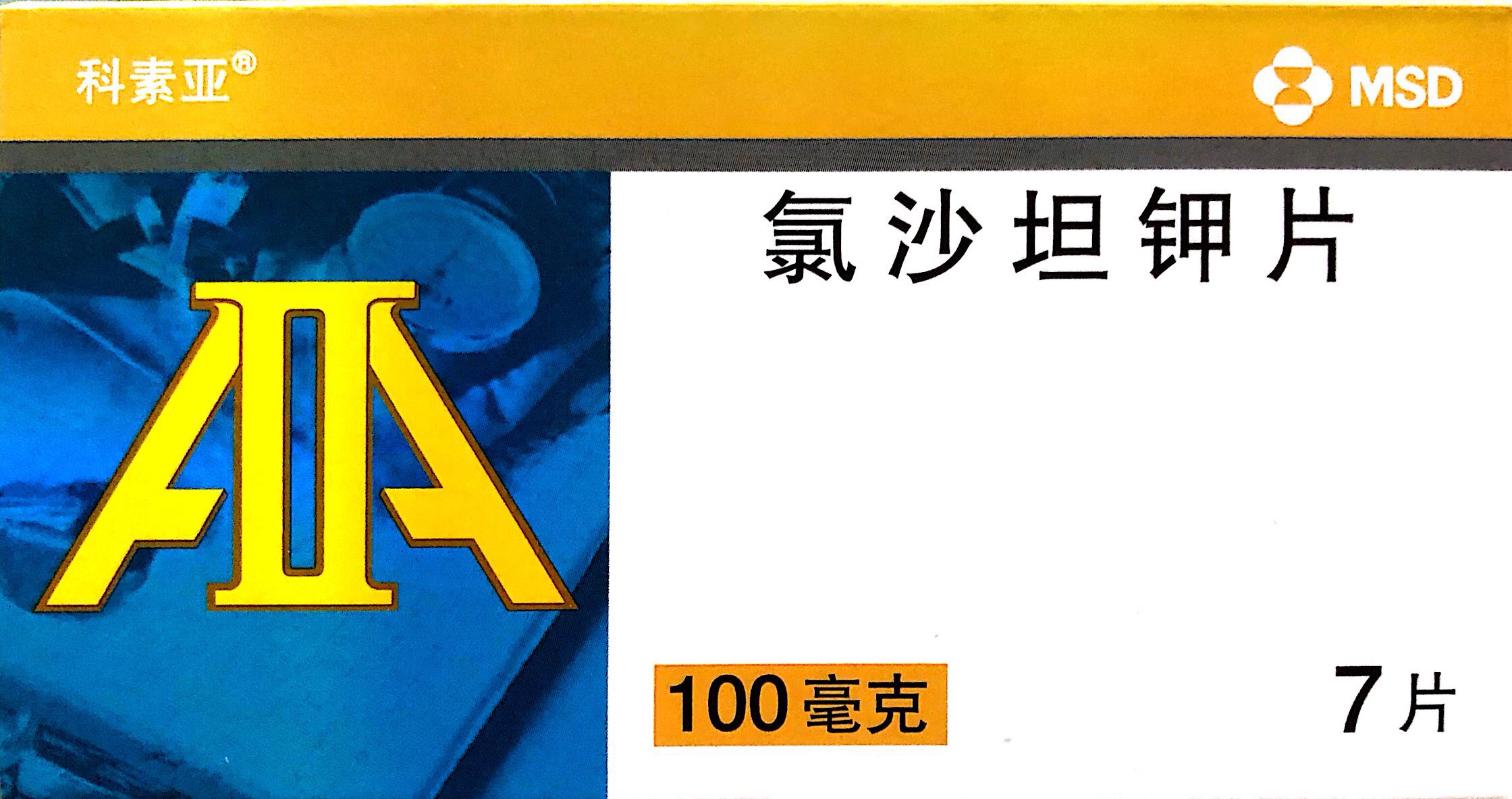 科素亚 氯沙坦钾片 100mg*7片 用于治疗原发性高