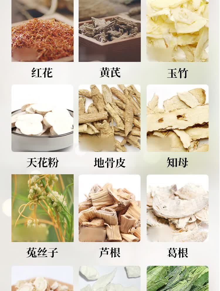 成博士参花消渴茶60袋1盒