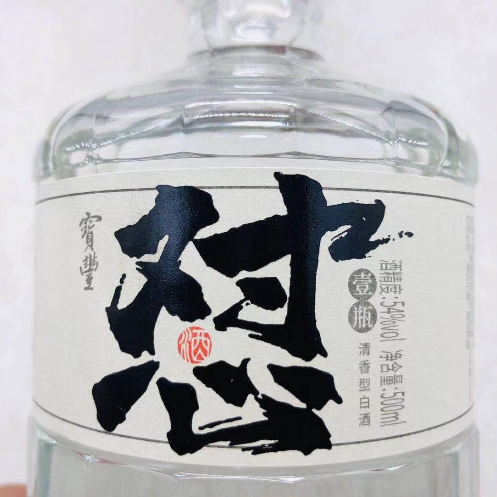 怼酒胖东来500m6瓶箱河南胖东来怼酒465054度宝丰怼酒清香型纯粮白酒