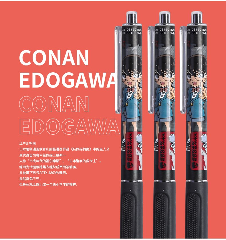 名侦探柯南限定盲盒笔学生用按动笔05黑中性笔动漫j3412全套6支人物各