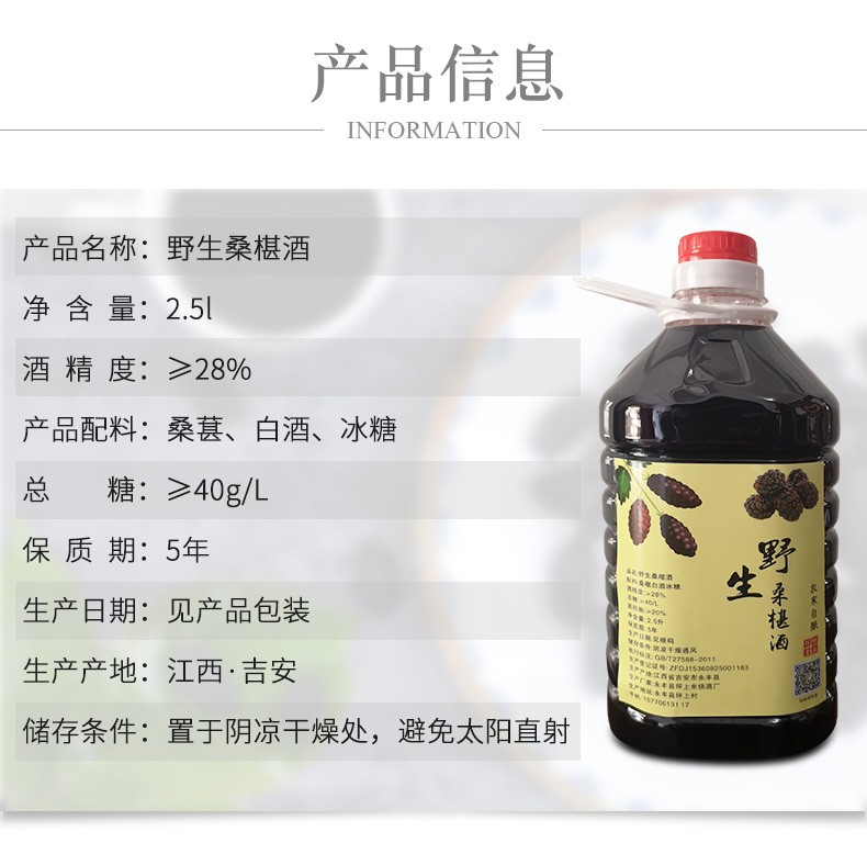 伟博桑葚酒果味酒桑葚酒桶装农家自酿桑葚酒养生果酒图片色