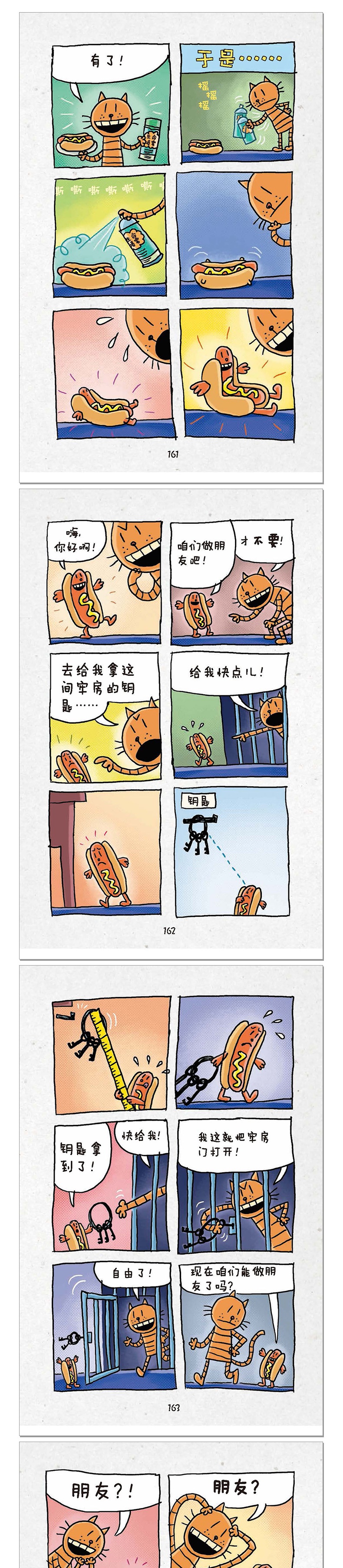 man爆笑漫画阅读桥梁书《纽约时报》霸榜书籍儿童幽默连环画童话故事