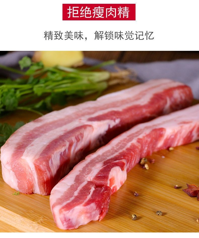 带皮五花肉猪肉整块散养土猪黑猪肉新鲜现杀三线精五花肉整箱批发臻鲜