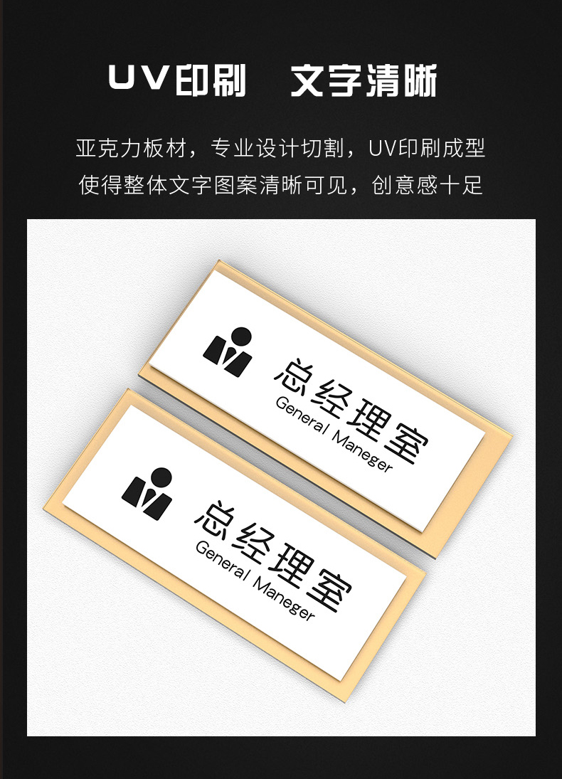 亞克力辦公室門牌定製標識牌高檔總經理董事長會議室標牌子創意財務室