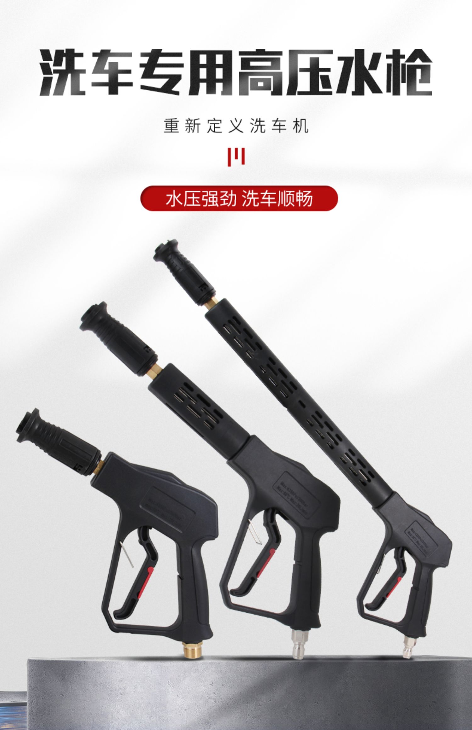 高压洗车水枪头38058清洗机配件快接式刷车水抢喷头家用清洗工具短款